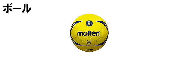 �n���h�{�[��