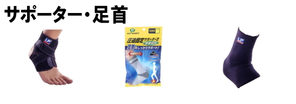 �T�|�[�^�[ ����