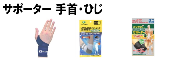 �T�|�[�^�[ ���E�Ђ�