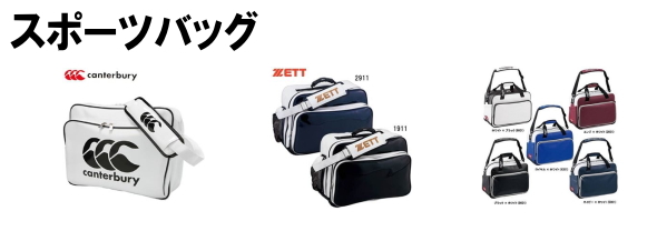 �X�|�[�c�o�b�O