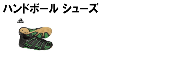 �n���h�{�[���V���[�Y