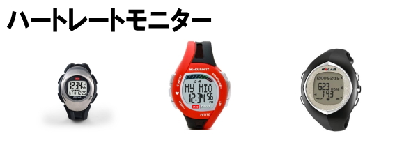 �n�[�g���[�g���j�^�[