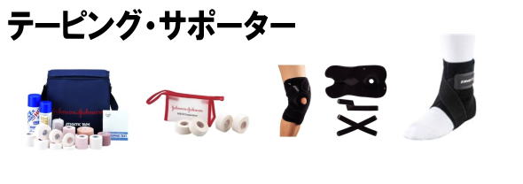 �e�[�s���O�E�T�|�[�^�[