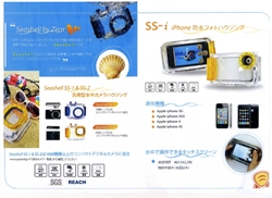 SS-i iPhone�h���t�H�g�n�E�W���O