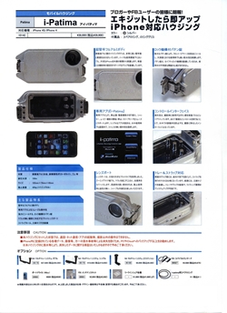 i-Patima �A�C-�p�e�B�}